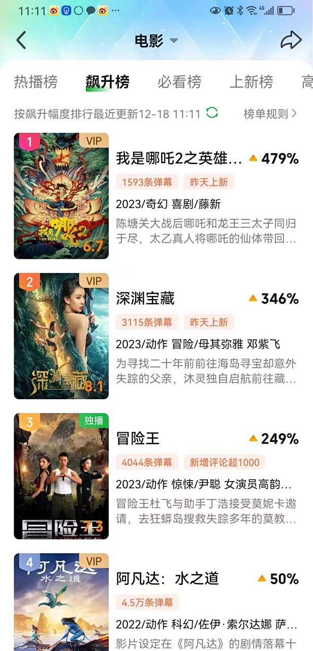 爱游戏在线-排球赔率刷新纪录，竞猜热度飙升