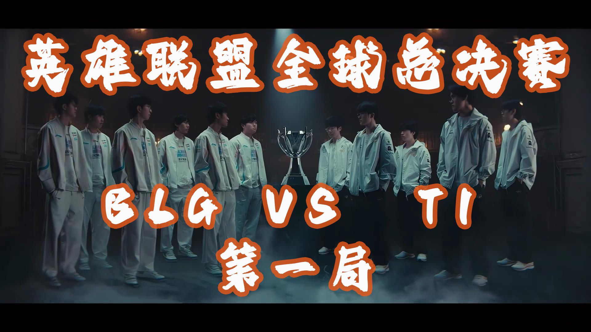 爱游戏下载-包含一场经典之战！英雄联盟点燃球迷热情的词条