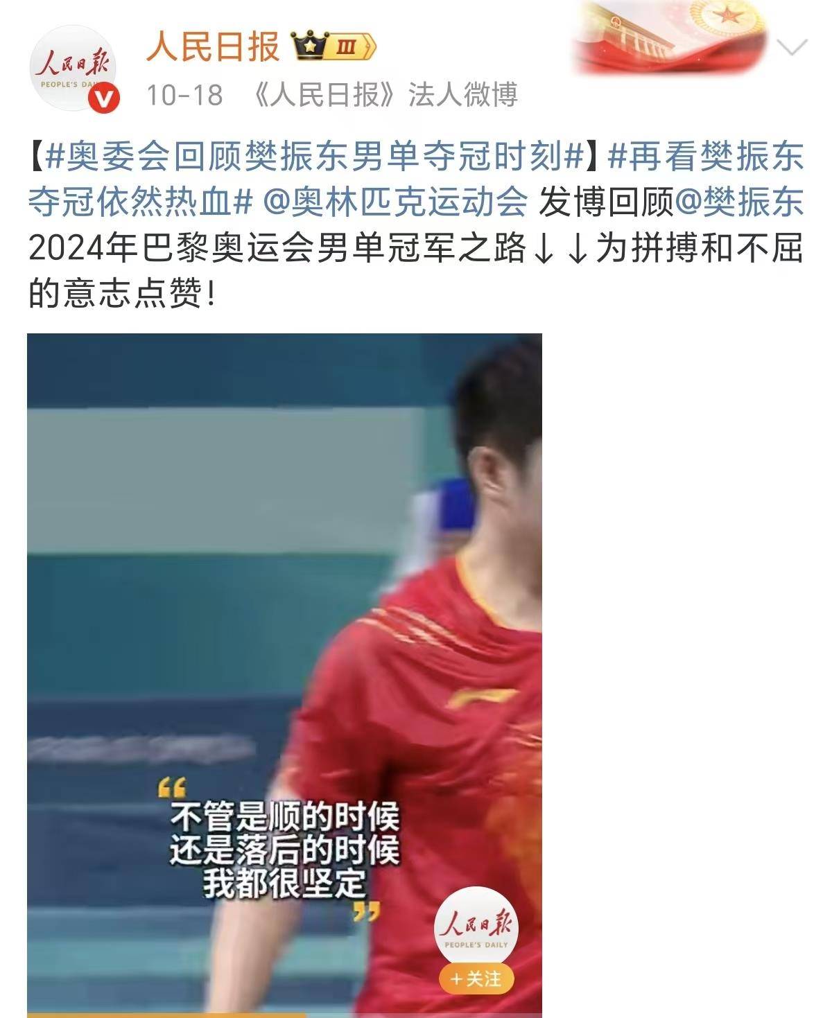 爱游戏tv-日本队完胜德国队，许昕点燃赛场