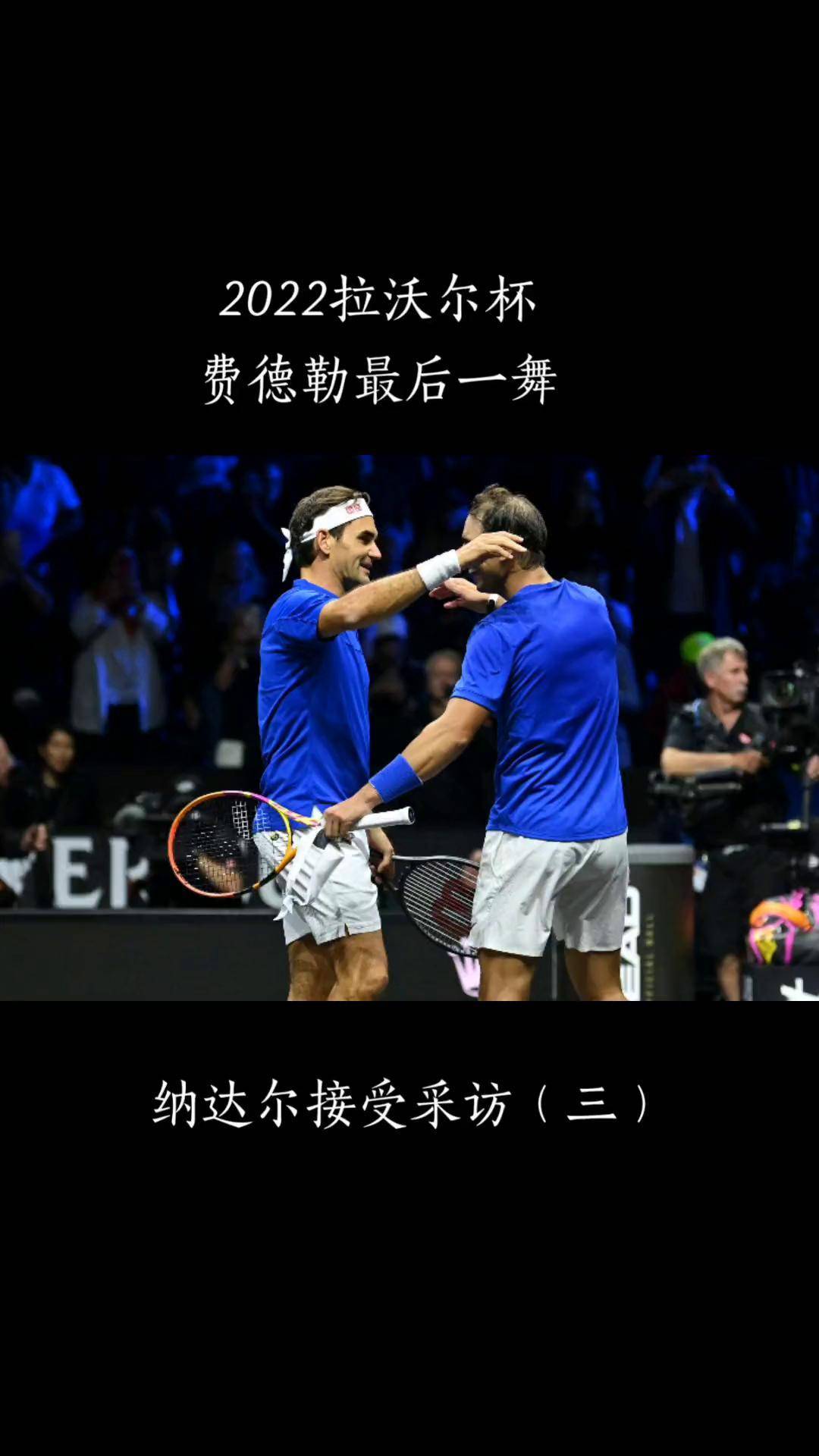 爱游戏体育-拉沃尔杯碾压澳网，纳达尔扛起全队