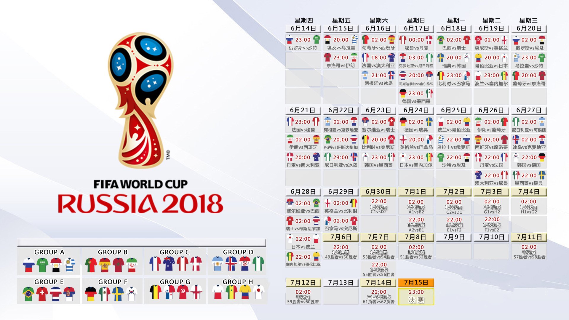 宿命的交锋,2026世界杯豪门绝唱,巴西铁骑踏碎乌拉圭,孙兴慜独舞成永恒绝响